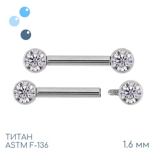 Штанга для пирсинга груди Crystal 1.6 мм (14 G)